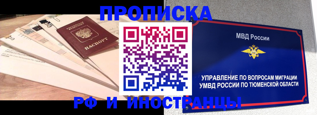 временная регистрация поиск в Дербенте