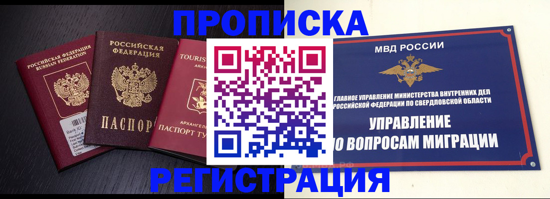 временная регистрация недорого в Дербенте