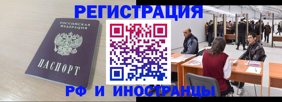 прописка ребенка в Дербенте