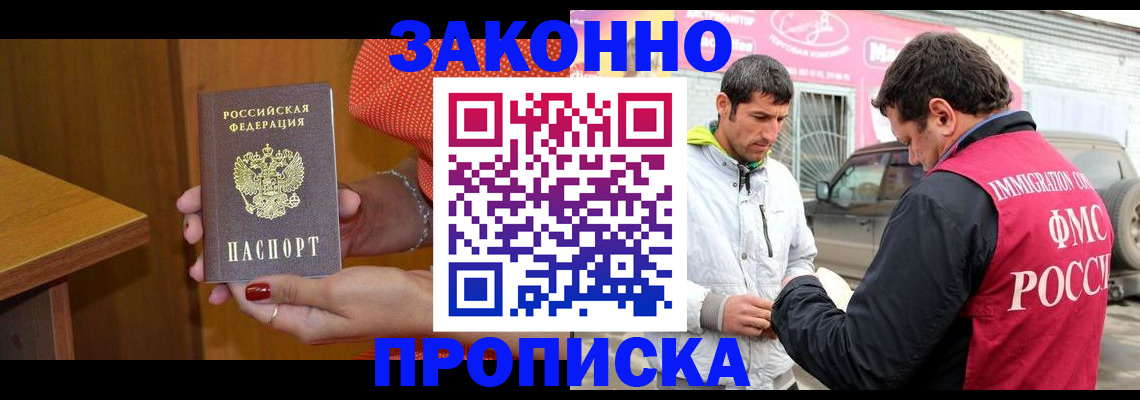 временная регистрация адрес в Дербенте