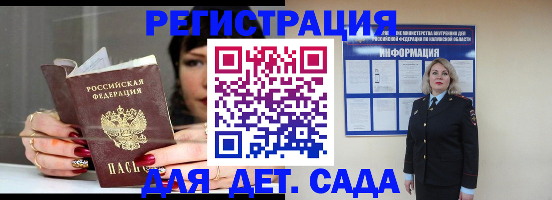 временная регистрация для школы в Дербенте