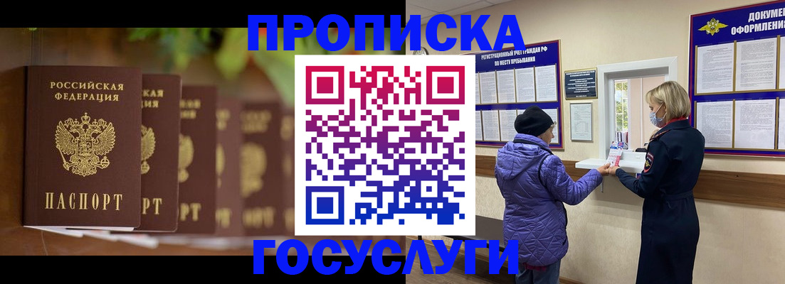 временная регистрация в квартире в Дербенте