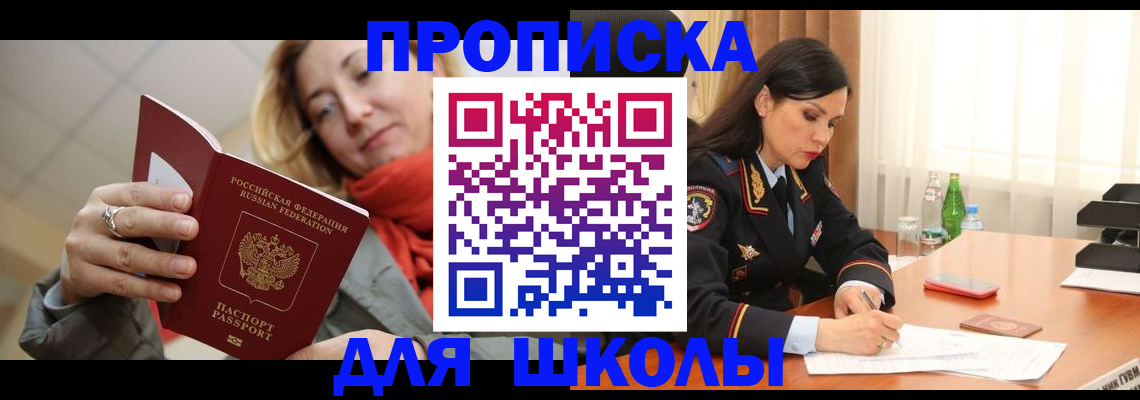 временная регистрация для всех в Дербенте