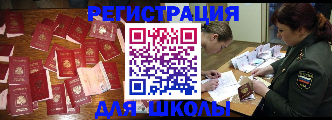 регистрация в Дербенте