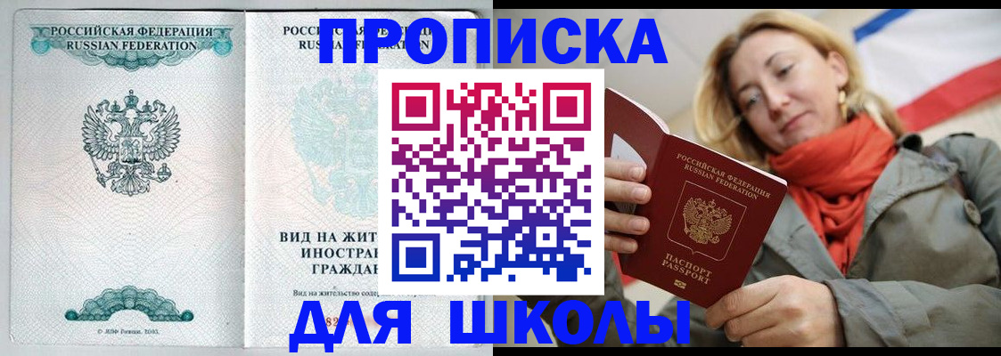 где прописаться в Дербенте