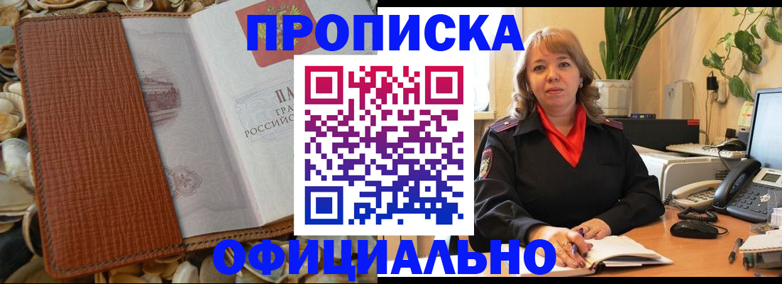 временная регистрация поиск в Дербенте