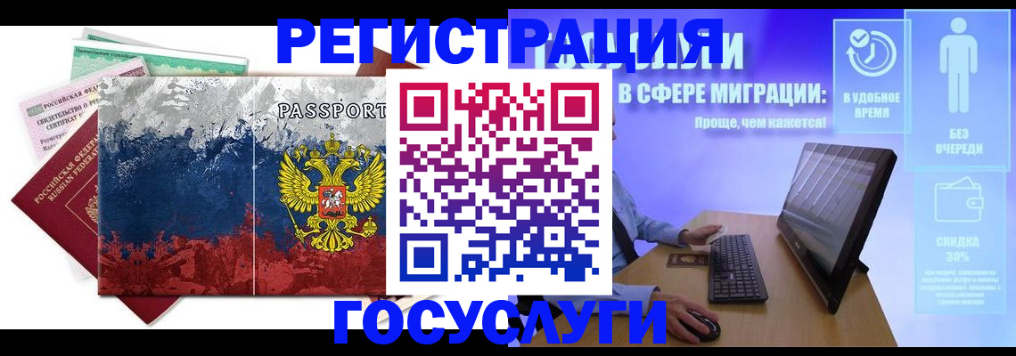 временная регистрация недорого в Дербенте