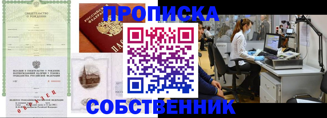 временная регистрация для школы в Дербенте
