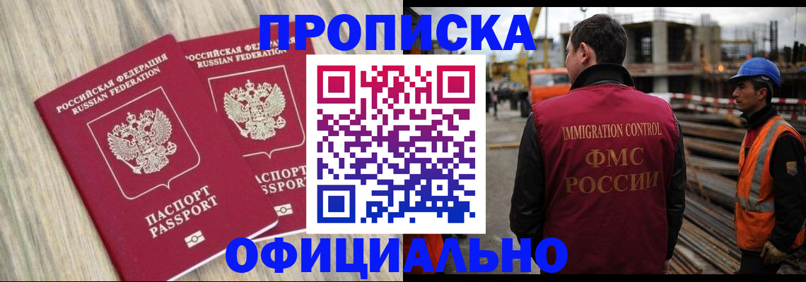 прописка поиск в Дербенте